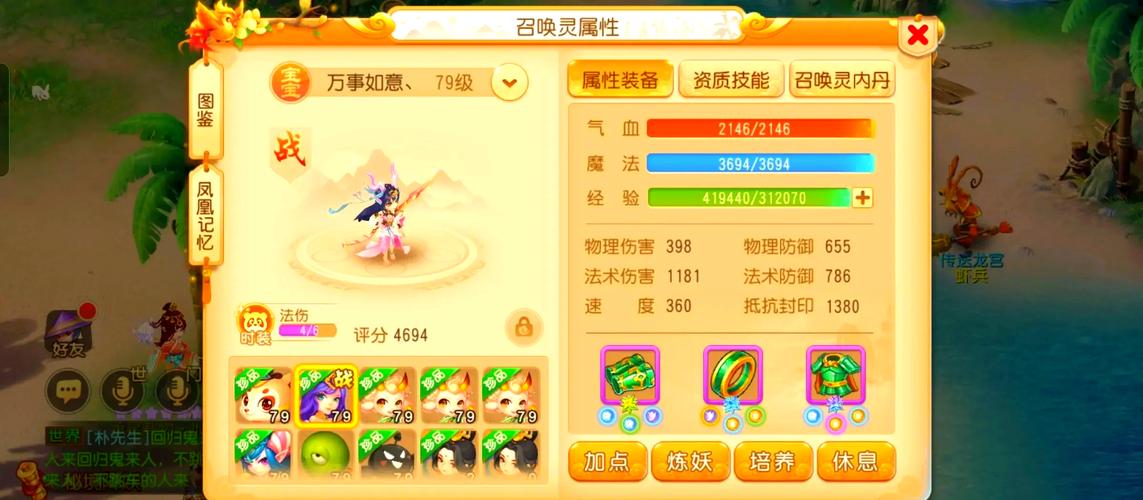 梦幻怎样可以打掉高级火属性吸收