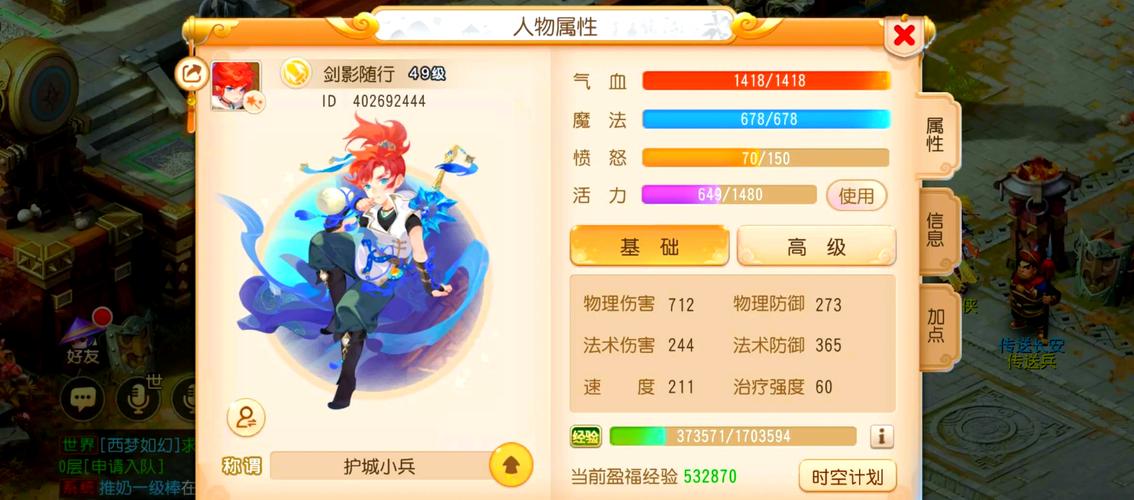 梦幻西游大唐官府的5级称谓详细攻略?