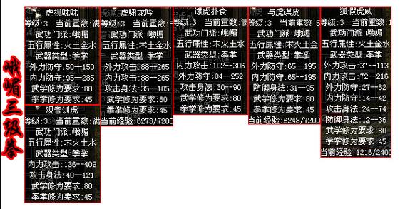 海天英雄传之九鼎门派介绍