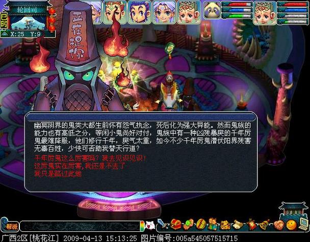 梦幻西游百晓星君任务攻略