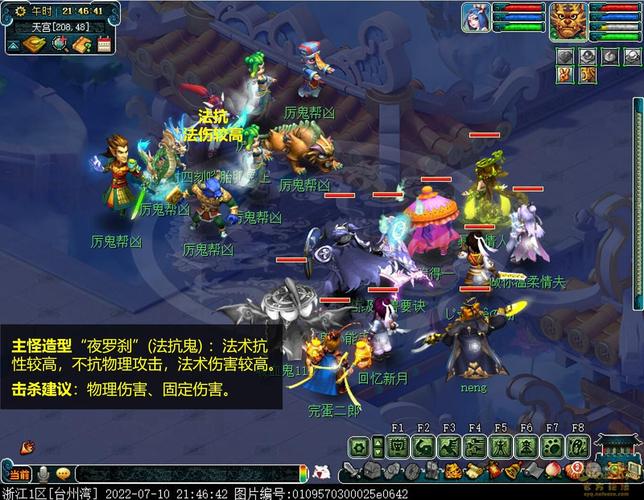 鬼王任务《梦幻西游》鬼王任务