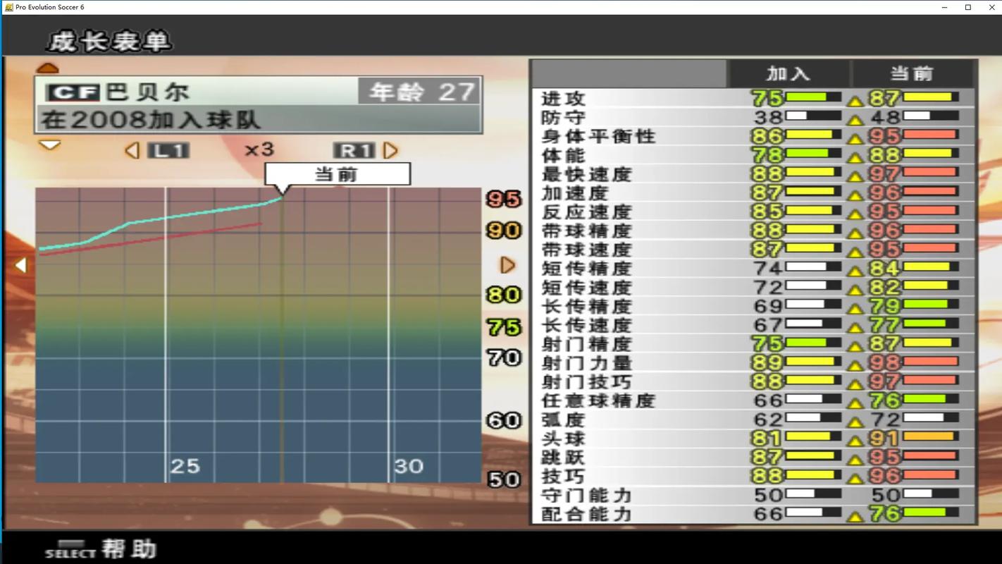 实况足球10操作指南
