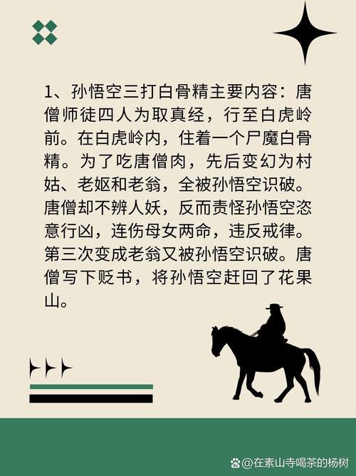 孙悟空的本来面目是什么?为何如来知道却不敢说?