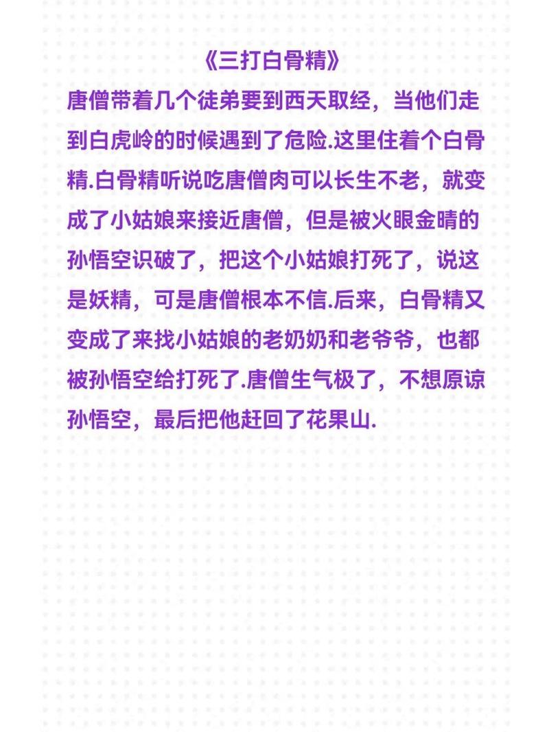 抹杀孙悟空剧情任务