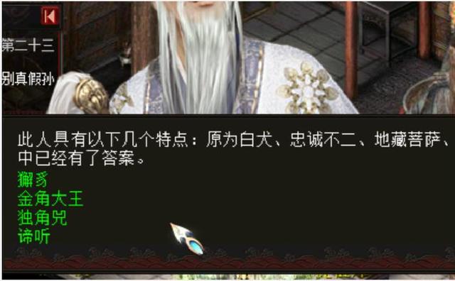 西游记中孙悟空有几个名字。