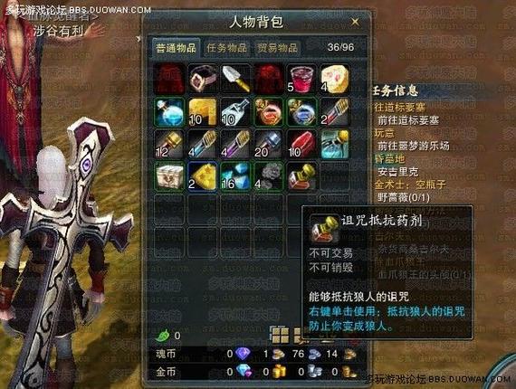 天使之恋怪物掉宝