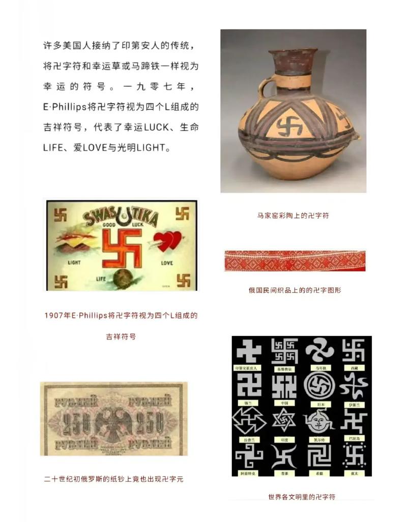 佛教万字符(左向的“卍”和右向的“卐”)如何解读?