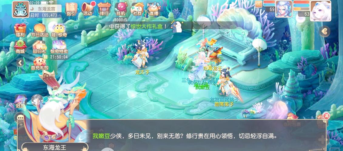 ...在哪里我在梦幻西游帮派任务中领了一个青龙堂总管给的任务给我了2W...