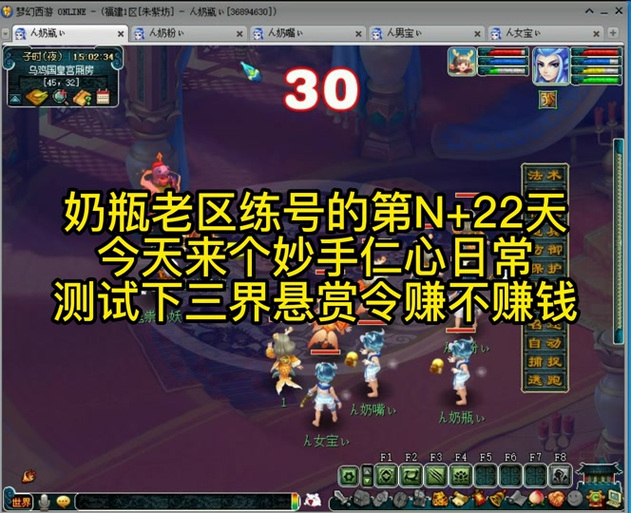 三界悬赏令怎么找坐标