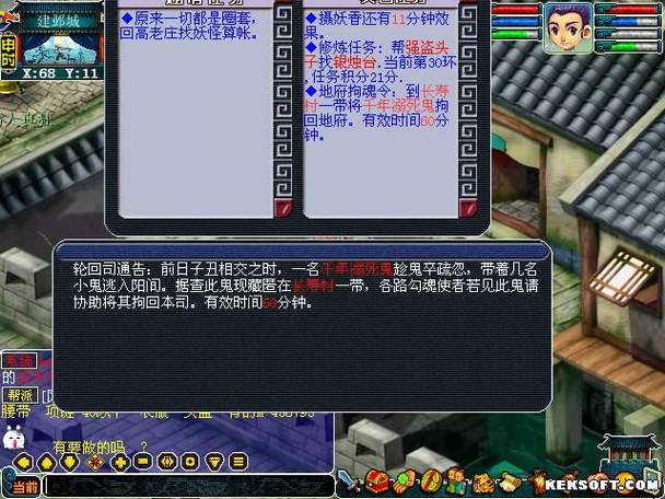 三界悬赏活动流程