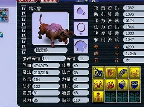 梦幻西游这只踏云兽值多少钱,应该怎么加点
