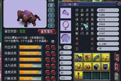 梦幻西游为什么很少人带踏云兽