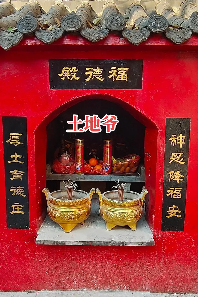 土地之神在风水墓地中起什么作用