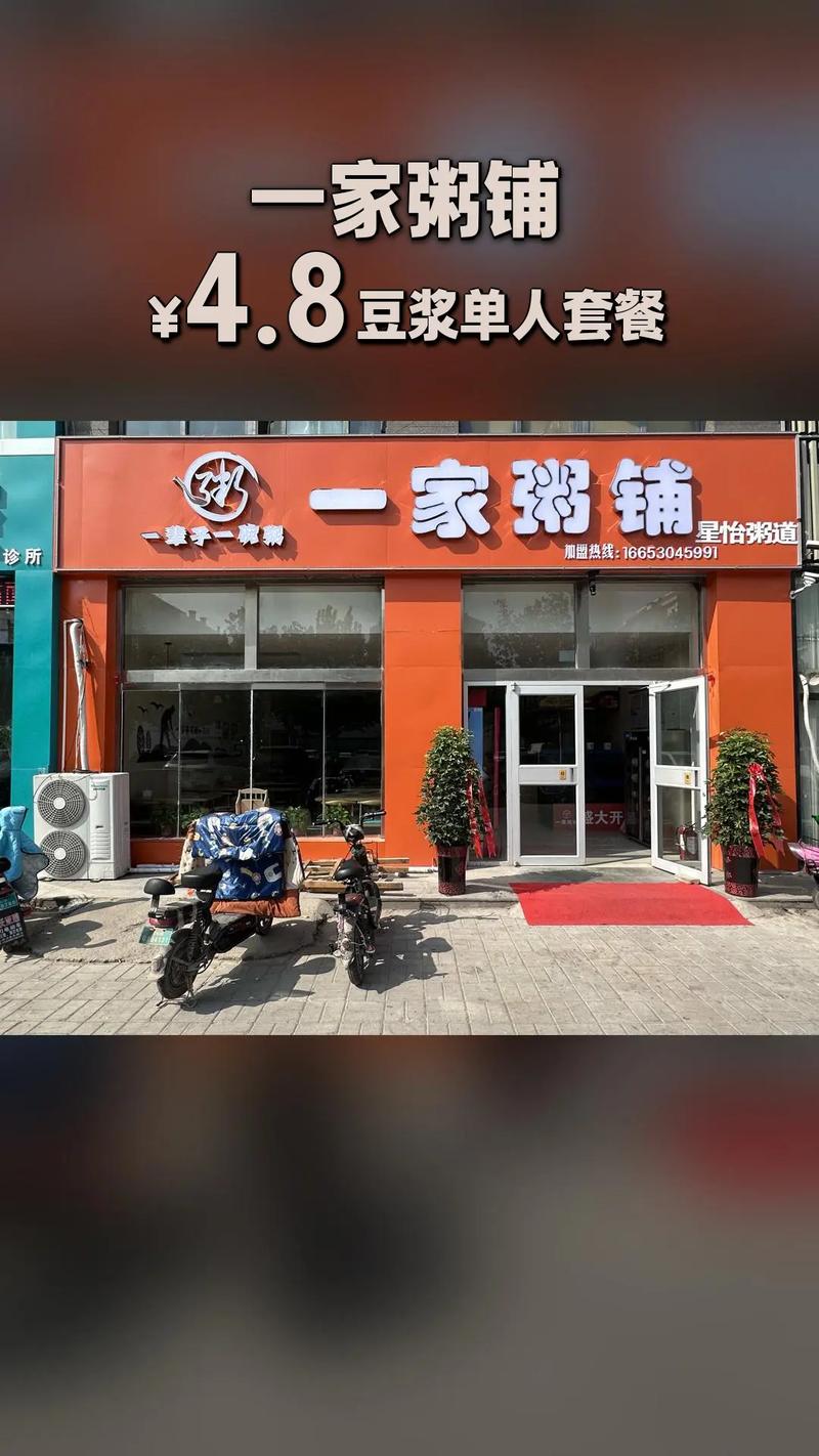北京哪里有好的粥铺啊?
