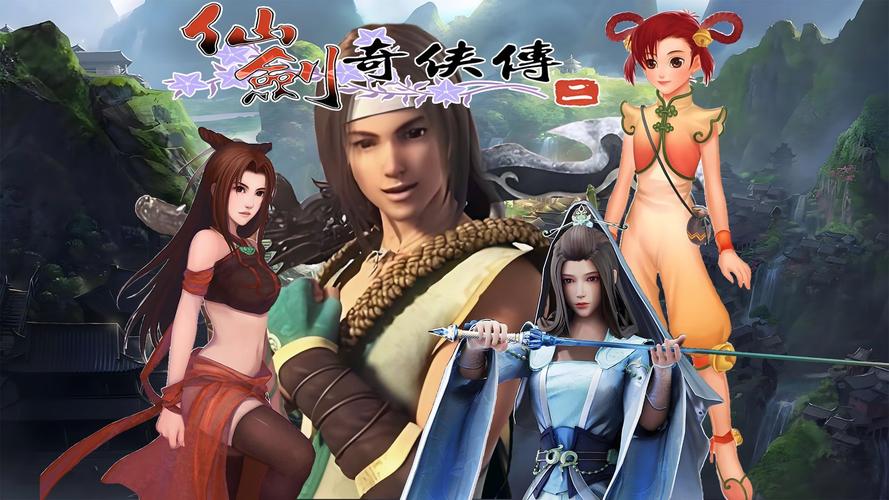 仙剑2还出过哪些其他版本么?