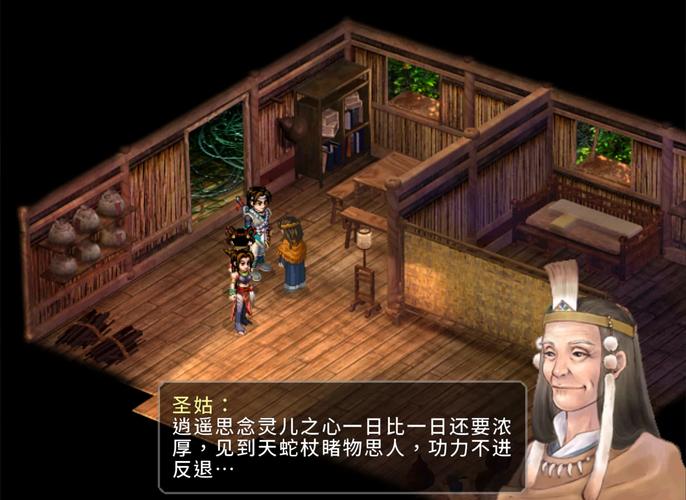 仙剑时空传番外篇攻略