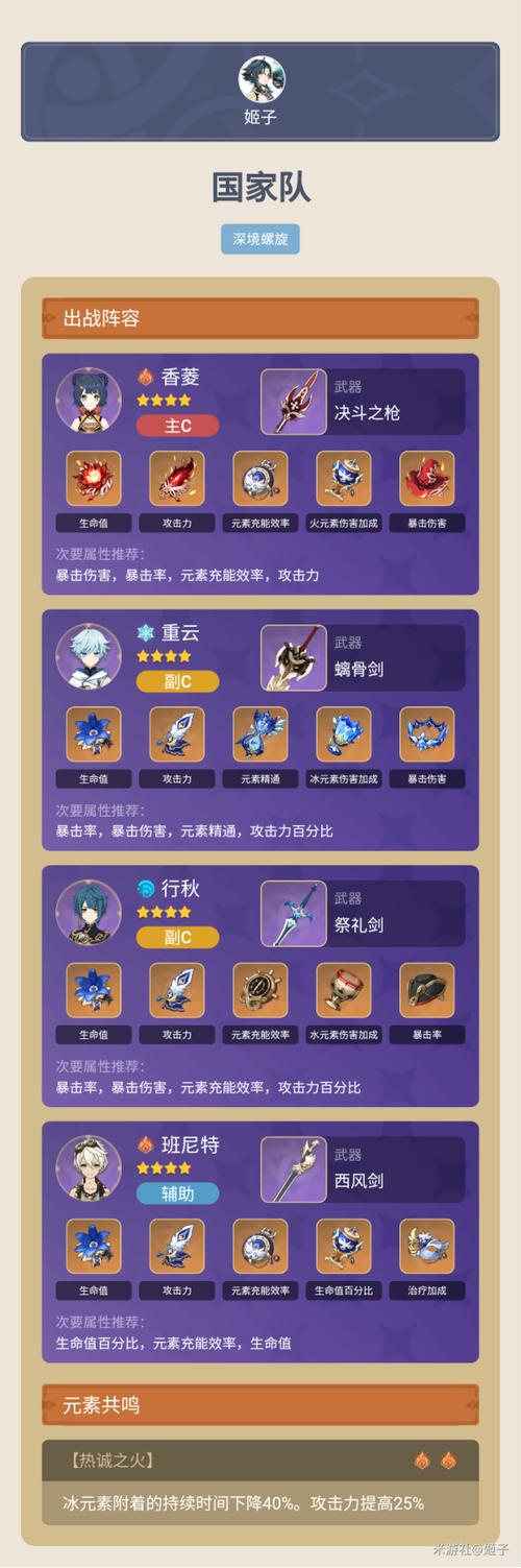 原神行秋武器圣遗物选取推荐行秋培养攻略