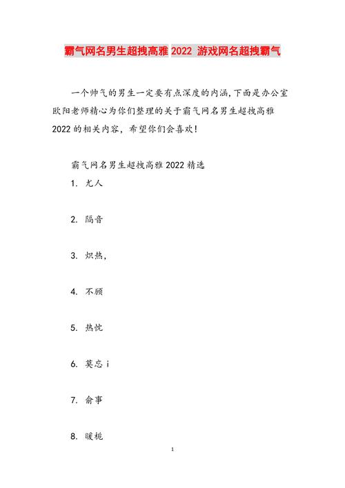 2022公会名字超拽霸气2022游戏公会名称霸气又低调
