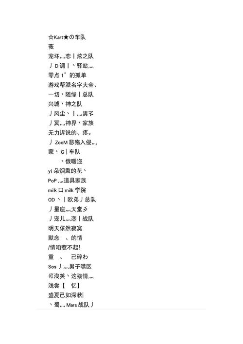 个性帮派名称大全帮会名称霸气又低调