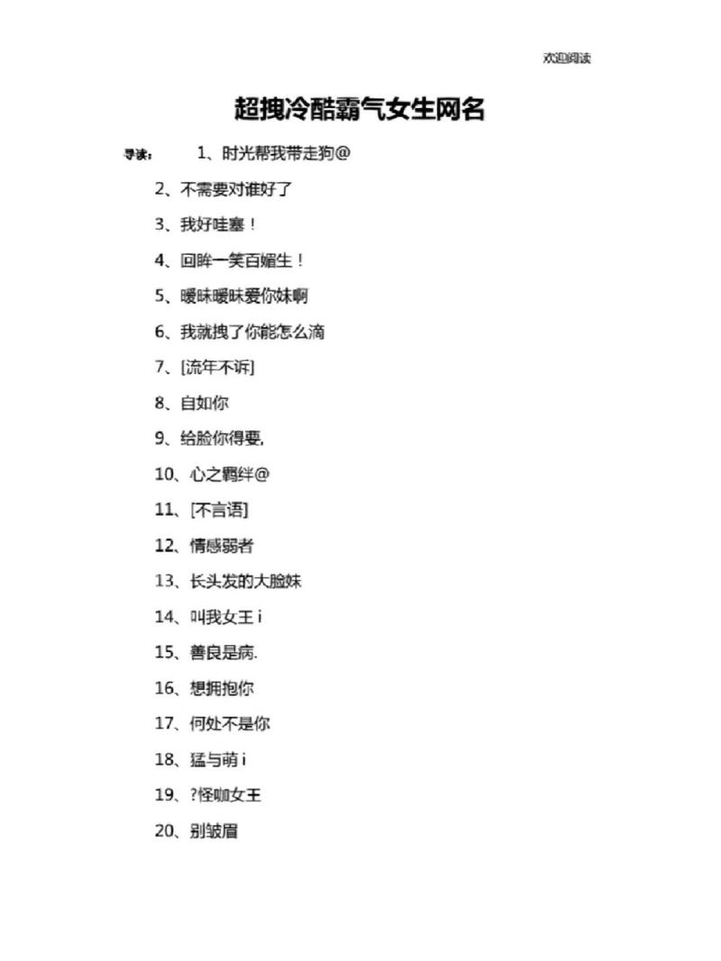 低调又霸气的公会名字怎么取?
