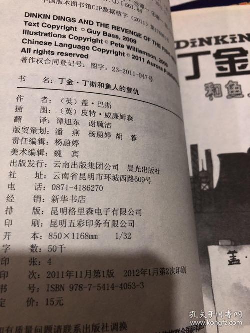 幽灵传说之鬼手使用陷阱/诡计步骤