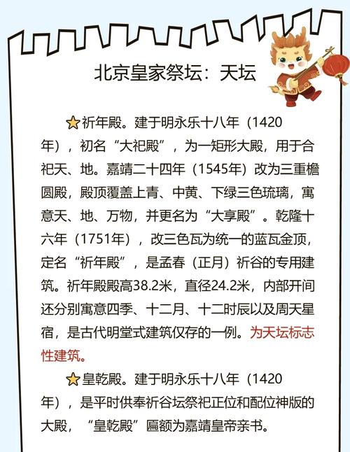 我十一去北京旅游共5天请哪位高人能指点一条好的路线可以玩到多一点的...