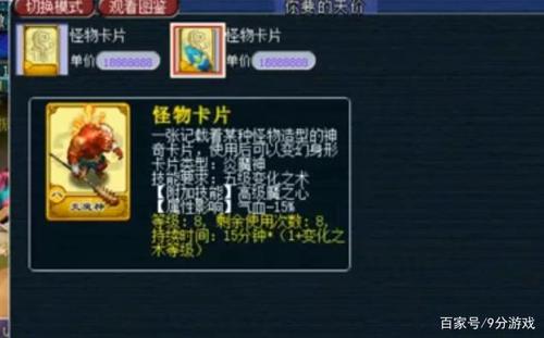 梦幻西游140级再生一回合回复多少气血