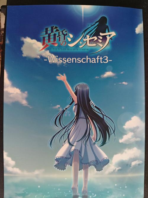 如何评价galgame《黄昏的禁忌之药》?