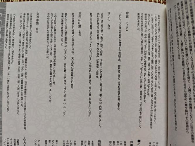 黄昏的禁忌之药角色介绍