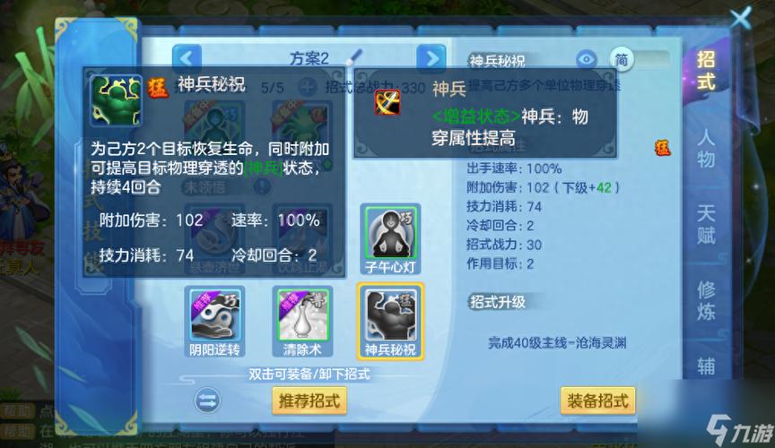 梦幻西游逆境83梦幻西游83级剧情任务做完了有多少剧情点开了D5门的...
