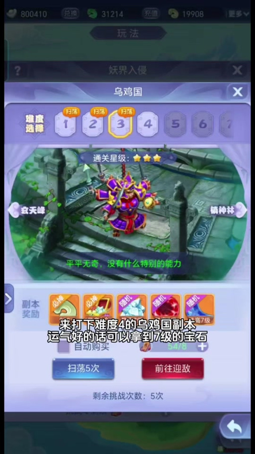 修真小说的境界和法宝的等级