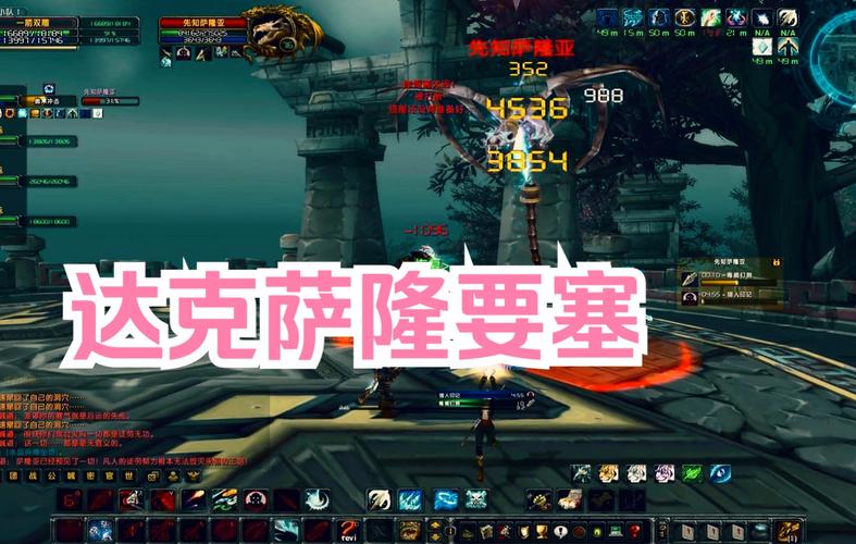 达克萨隆要塞副本任务在哪接