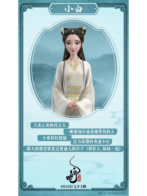白蛇传之御剑除魔的介绍