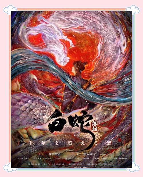 秋求白蛇传之御剑除魔v五一特别版攻略