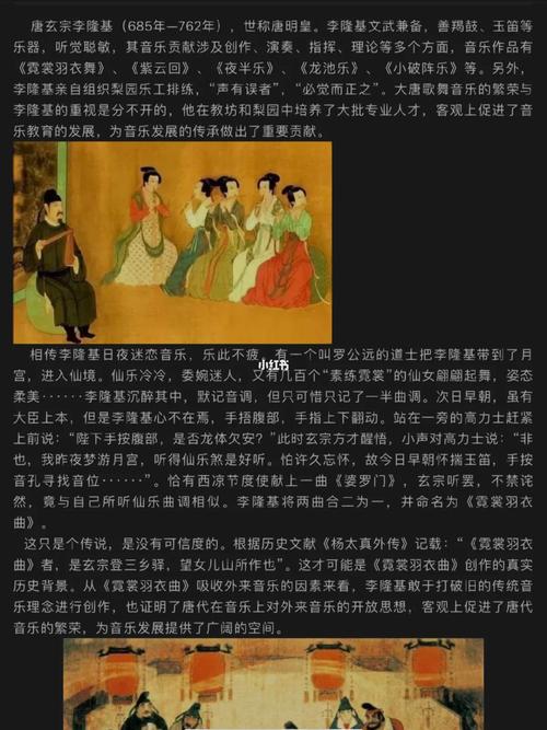 唐朝李隆基的《霓裳羽衣曲》的内容及译文?