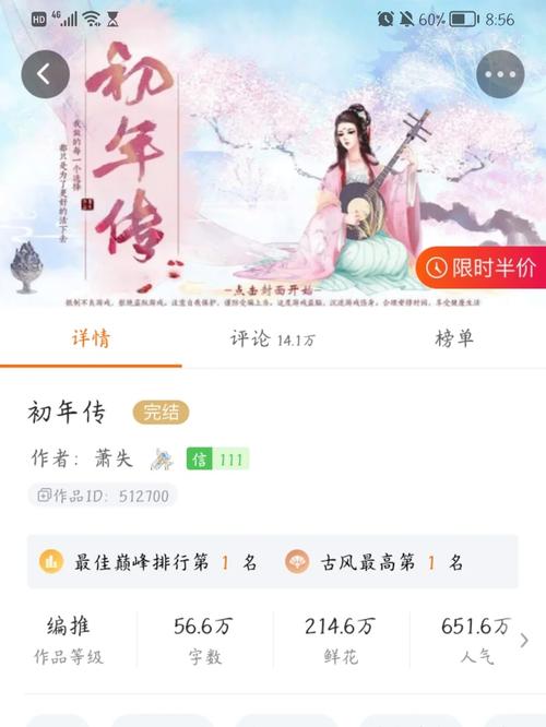 《厨神下凡》讲了什么故事?有哪些看点?