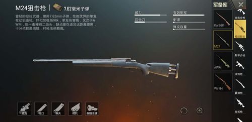吃鸡中最稳的三把枪是什么-最稳的三把枪一览