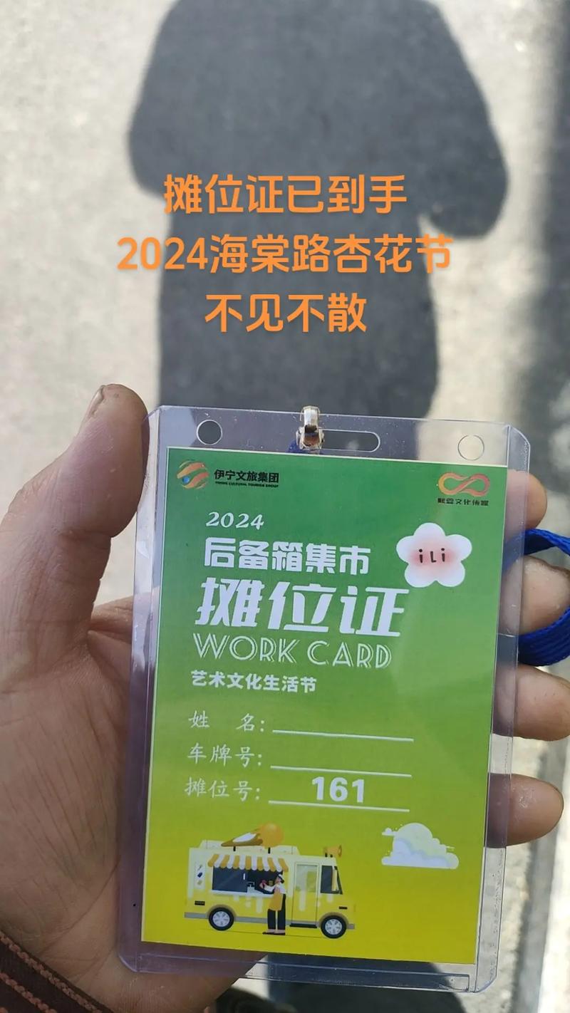 流动摆摊需要什么证件