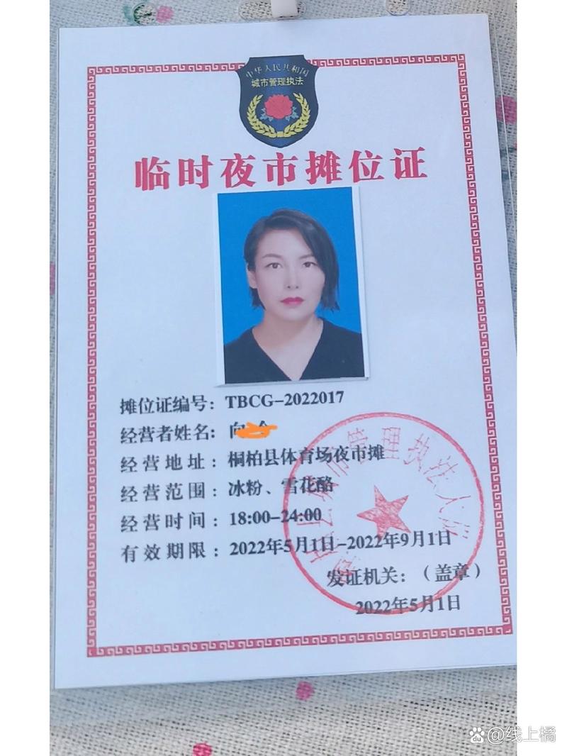 摆摊需要许可证吗