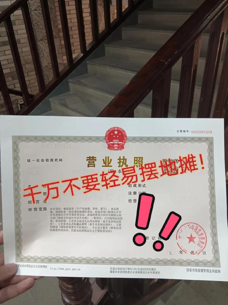 摆摊许可证申请