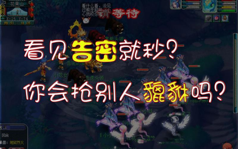 梦幻西游告密多少级可以杀