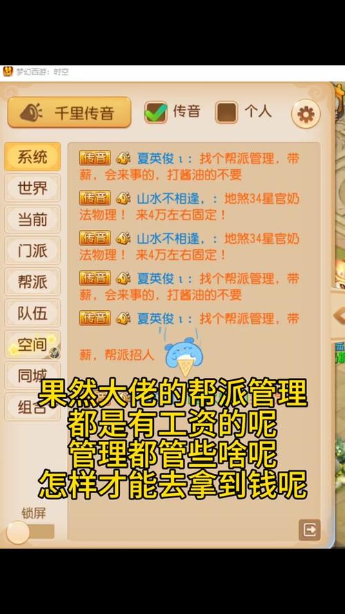 梦幻帮派人数怎么多