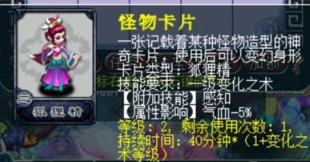 梦幻西游狐狸精卡片怎么获得?