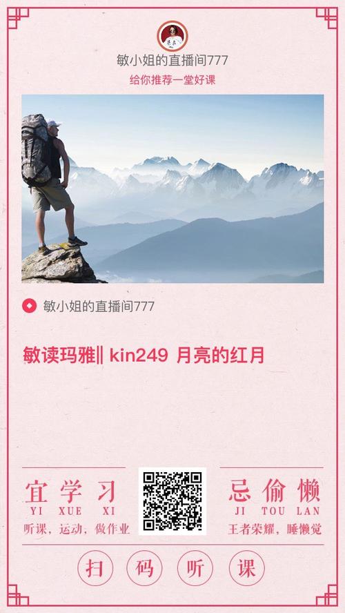敏读|玛雅天赋能量解读第26位天使kin30(附反馈)