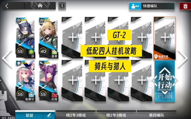 明日方舟骑兵与猎人GT1日正当中打法攻略