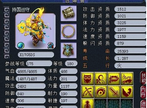 梦幻西游怎么打败野猪精梦幻西游有个剧情杀野猪精多少级的