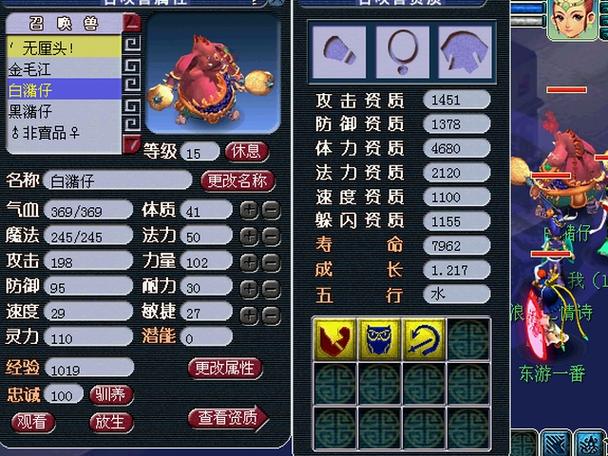 梦幻变异野猪精耐法顶书