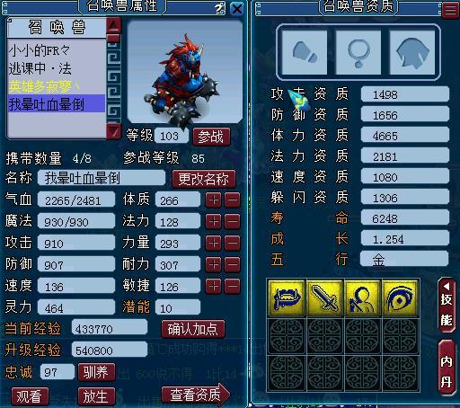 梦幻变异野猪精是什么颜色?