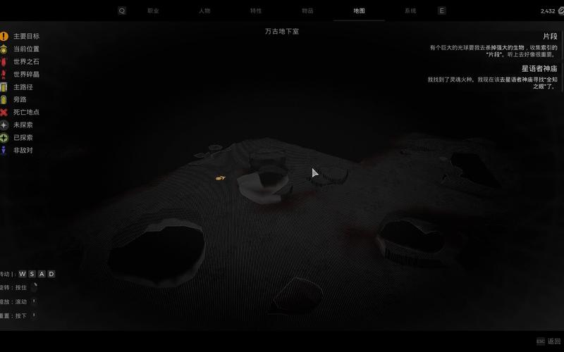 遗迹2万古地下室怎么下去