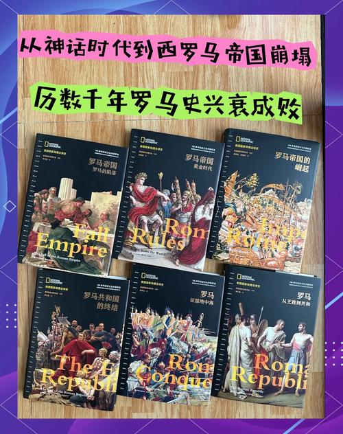 罗马帝国的荣耀游戏简介